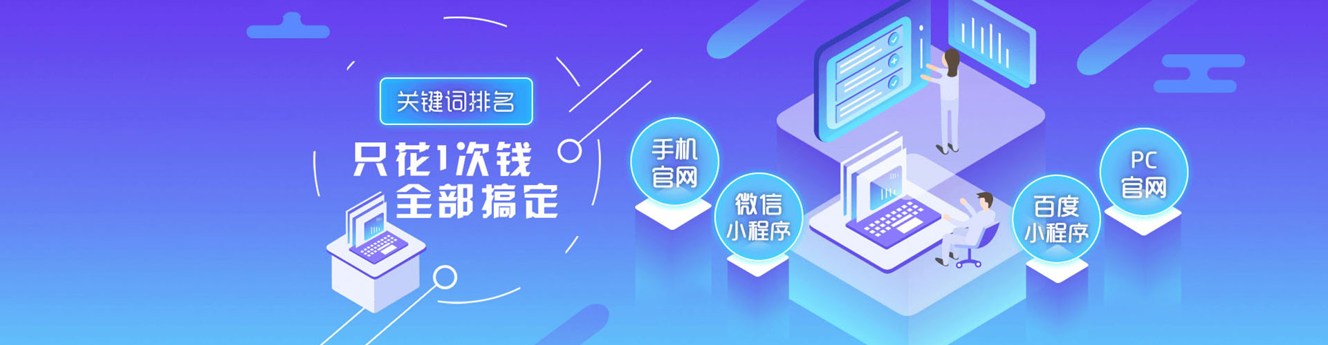 琅琊百度优化推广